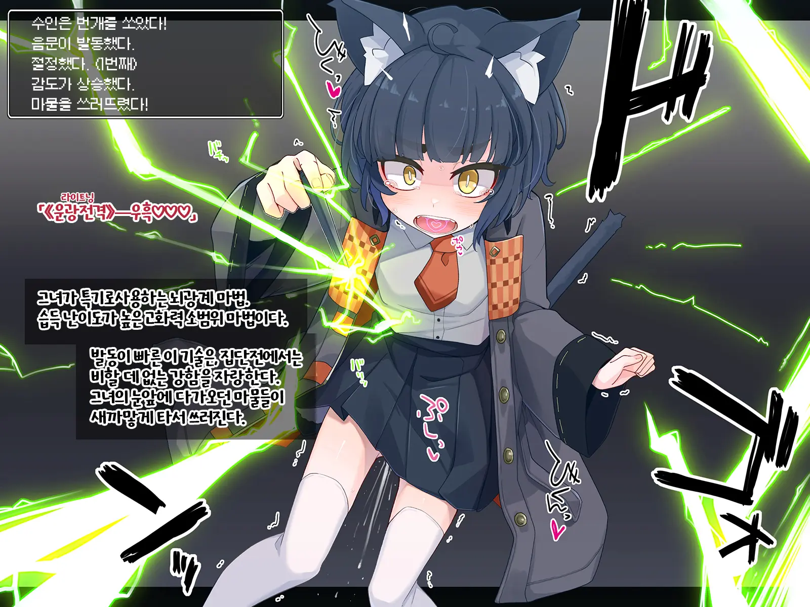 Ero Trap Dungeon De Haiboku Suru Elite Kuroneko Mahoutsukai-Chan